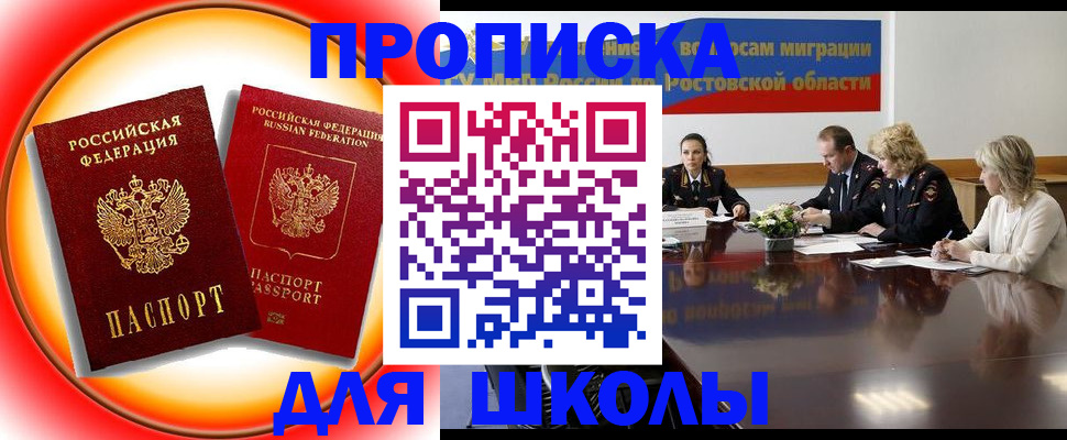 временная регистрация надежно в Дзержинске