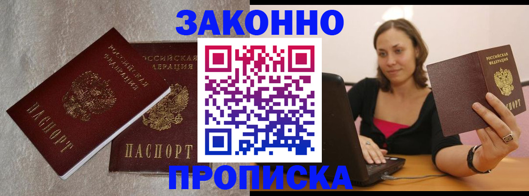 миграционный учет в Дзержинске