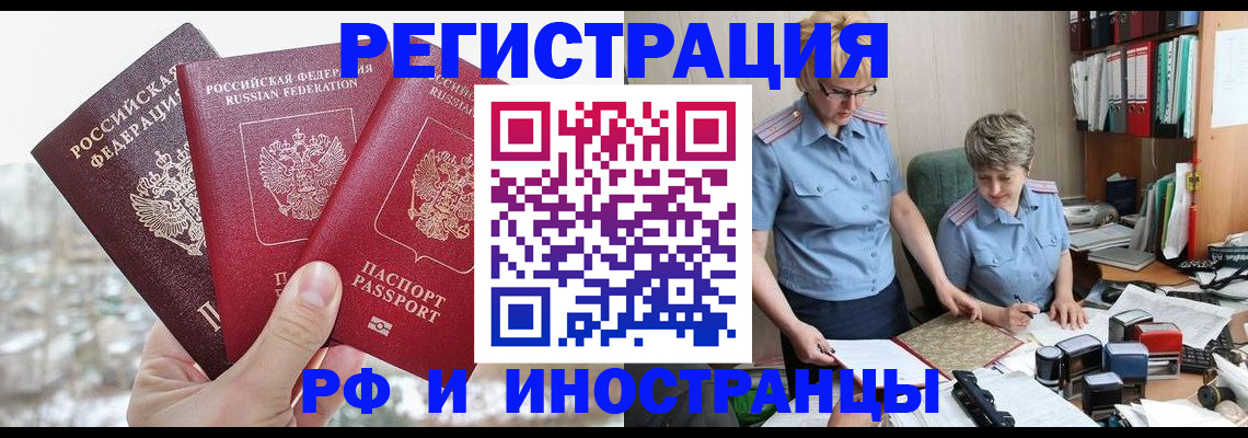 временная регистрация гарантия в Дзержинске