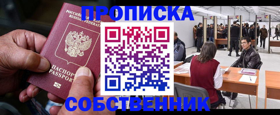 регистрация для школы в Дзержинске